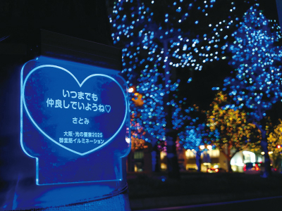 マイメッセージツリー&サポーターズツリー 画像