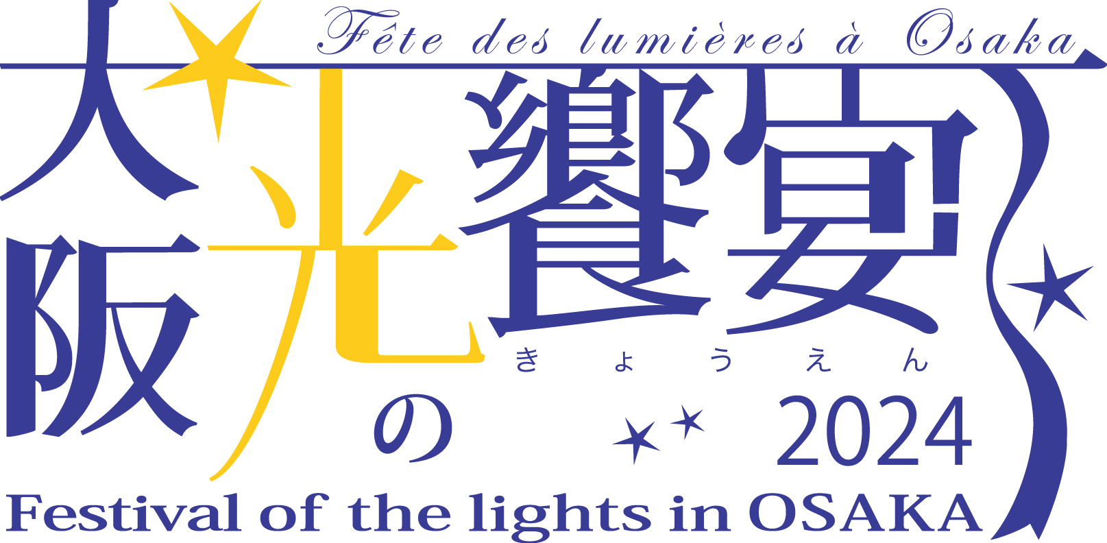 大阪・光の饗宴2024 ロゴ03