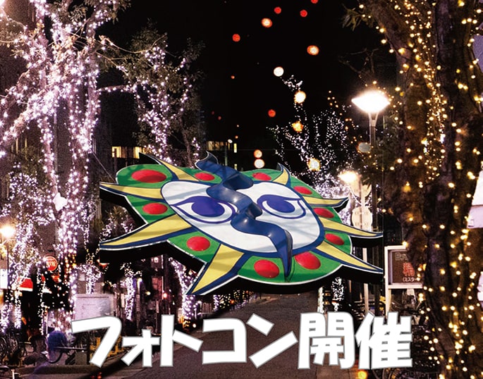 大阪光の饗宴 プログラム 画像